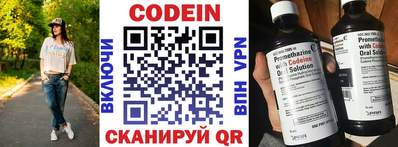 Codein напиток Lean (лин)  как найти закладки  Закаменск 