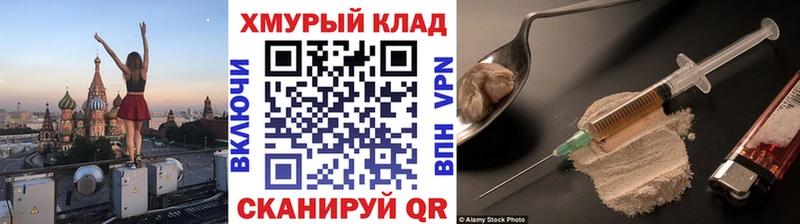 Героин белый Закаменск