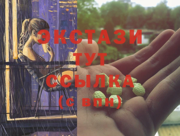 MDMA Абаза