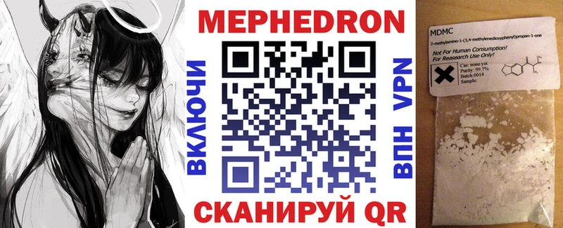 Мефедрон кристаллы  ОМГ ОМГ ССЫЛКА  Закаменск 