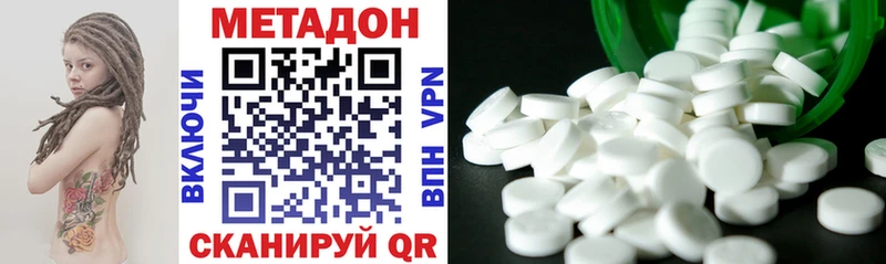 Метадон methadone  MEGA вход  Закаменск 
