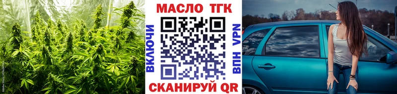 где можно купить Закаменск ссылка на мегу Дистиллят ТГК THC oil